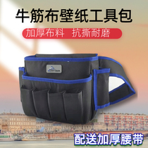 Tianyu brand wallpaper special kit thick belt wear-resistant Oxford cloth multifunctional running bag