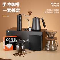Hand Punching Coffee Suit Hand Grinding Coffee Machine Hand Grinding Machine Full Set Gift Box Coffee Kit Hand Sprint Coffee Maker Suit