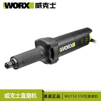 Wickers straight grinder WU716 rear switch 550W polishing machine WORX power tool