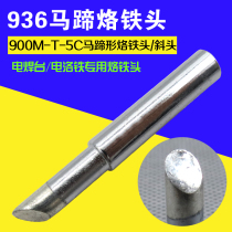 Desoldering 6S mobile phone power chip soldering iron head 936 soldering station general 5C soldering iron tip Desoldering 6S power artifact