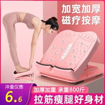 Skinny leg drawstring plate oblique pedal tension artifact home fitness pedal stretch thin leg stretcher stretch bench