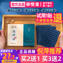 Yuhengtang Yangxuan paste Buyi biography Shiyi 4 paste box Miao village family Fang Yuhengtang liver paste