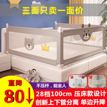 Bed fence guardrail bedside railing Baby Baby Baby Baby Baby Baby fall bed 1 8-2 m three-sided baffle Universal