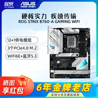 Asus/Asus Rog Strix B760-A Gaming Wi-Fi D4 Blowing Snow Table Table E-Sports Motherboard