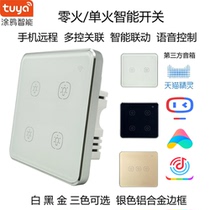 Graffiti Smart Switch ZigBee Graffiti Smart Zero Fire Switch ZigBee Smart Switch Tmall Genie Voice