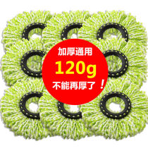 (Thickening water absorption) Universal rotating mop head replacement