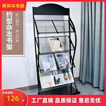 Creative Ground Book Shelf Exhibition Rack Press Shelf Iron Art Floor Information Shelf Simple Shelf Magazine Collection Shelf