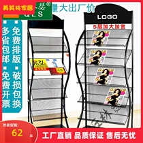 New Press Shelf Magazine Rack Floor Style Newspaper Shelf Metal Exhibition Stand Upright Publicity Show Shelf Sales Information Shelf