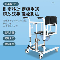 Household bath paralyzed patient shifter Nursing chair elderly multi-function hydraulic lifting and shifting machine potty transfer