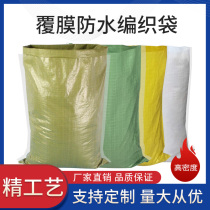 Coating thickened waterproof woven bag Snake Leather Bag Express Logistics Moving Mail Packing Bag Big Numb Bag Wrap Bag