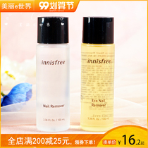 Yue Shi Fengyin innisfree health citrus nail unloading water washing water nail nail nail polish does not hurt hands 100ml