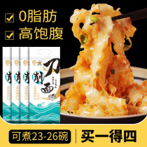  (4 kg) Noodle brother Shaanxi sliced noodles Zero fat healthy noodles Oil splashed noodles braised noodles Hanging noodles Large bowl wide noodles