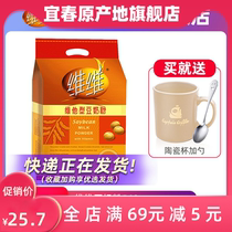 Wei Wei soy milk powder 560g vitamin breakfast drinking Instant Nutrition high calcium students Children middle-aged soybean milk powder