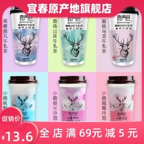 ) Lujiao Lane Milk Tea Milk Tea Burst Hand Cakes Cup Official Website Flagship Black Sugar Deer Tea