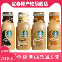  Starbucks Frappuccino Coffee Drink 281ml Starbucks Coffee bottled milk tea Ready-to-drink coffee A variety of options