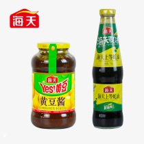Haitian Sauce Oyster Sauce 700g Soy Bean Sauce 800g Small Bottle Family Condiment Fried Hot Pot Grill Seasoning