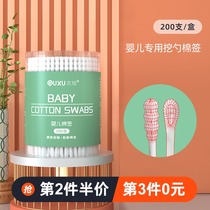 Baby cotton swab baby special ears Baby Baby Baby Baby Baby Baby Baby Baby Baby Scoop Poop poop super fine small cotton stick double head