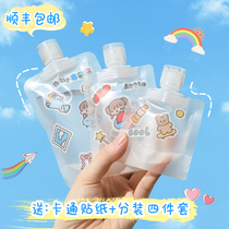 Travel split bag shampoo shower gel wash care set lotion body portable wash business trip disposable bottle