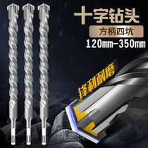 Square shank cross drill bit electric hammer shock drill bit concrete drill 4 pit impact drill bit cement wall punching drill