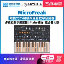 Four-dimensional electric Hall Arturia MicroFreak Vintage Analog touch Synthesizer 4 Polyphonic SF