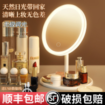 Led mirror makeup mirror rechargeable student dormitory desktop desktop ins luminous with lights Household small dressing mirror