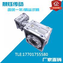 Direct sales NMRV NMRV bipolar worm gear reducer RV bipolar reducer large speed ratio gearbox