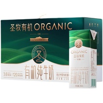 (9th 12th) Shengmu organic pure milk name alcohol 250 ml 10 boxes of gift box