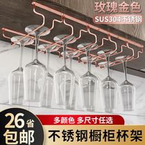 Rose gold 304 stainless steel red wine cup holder upside down wine cup holder household hanging wine glass rack tall cup holder