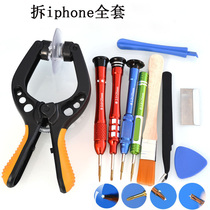 Apple IPhone 11 12 13 13 Max Demolition Tool Pentagram Small Cross Y Triangle Screwdriver