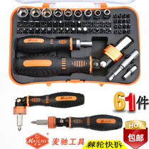 Suit Tool Combo Screwdriver Home Furnishings Electrician Maintenance Mobile Phone Computer small Number of ratchet wheel driver sleeves