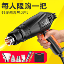 Digital display hot air gun electronic maintenance small car film baking gun baking gun heating fan dismantling Apple mobile phone screen