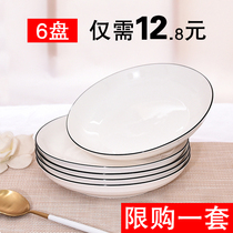 (6 pack) plate ceramic dish creative household tableware simple Japanese dish round dish dish breakfast plate