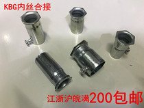 KBGJDG pipe fittings galvanized wire box buckle press joint lock female lock buckle tightening without guard joint Φ 20