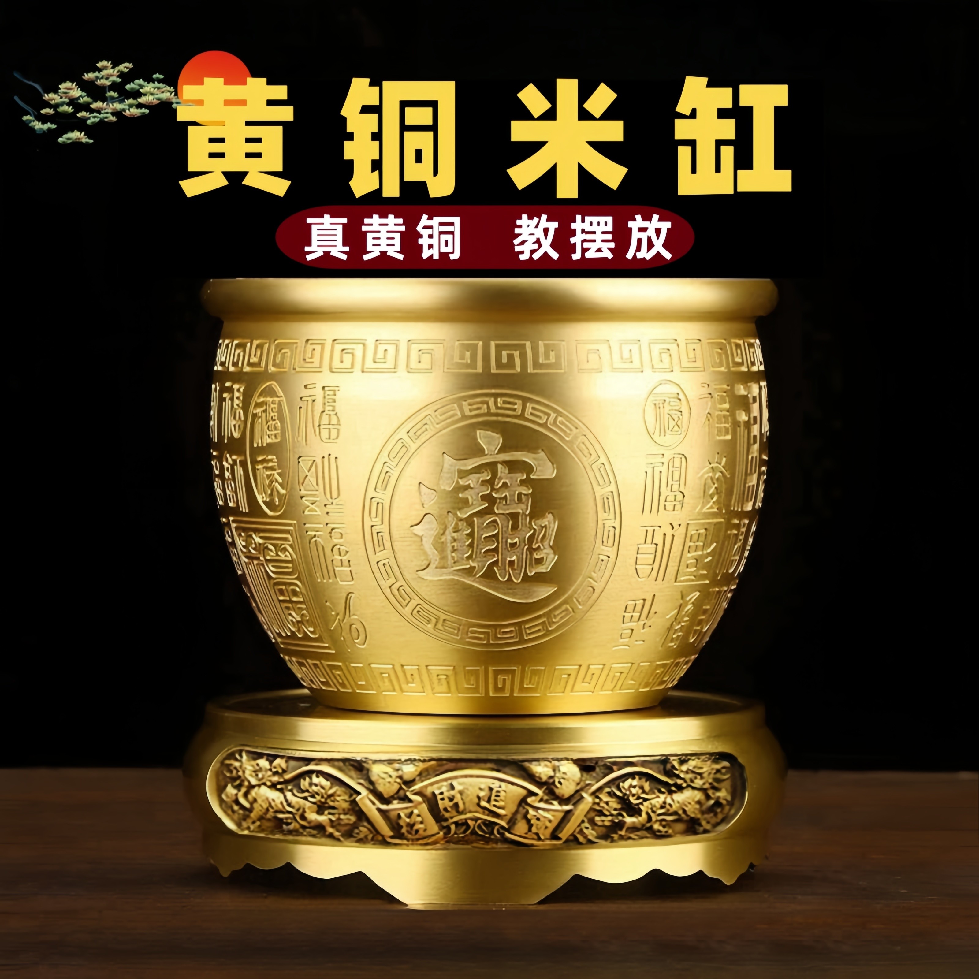 百福铜缸招财-百福铜缸招财促销价格、百福铜缸招财品牌- 淘宝