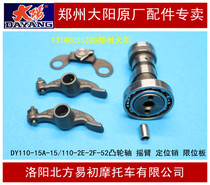 Dayang Motorcycle DY110-15A-15110-2E-2F-52-20A camshaft rocker arm positioning pin limit plate