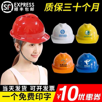  Hard hat Site construction construction engineering leader head cap electrician labor insurance national standard breathable thickened protective helmet male