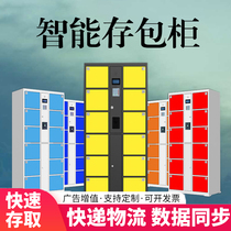 Intelligent storage cabinet face recognition fingerprint infrared barcode card swiping storage electronic cabinet supermarket shopping mall storage cabinet