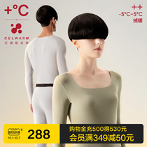 Banana hot skin 502 square collar seamless thermal underwear men and women 2021 body body antibacterial autumn clothing