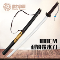 The weapon prop about the fact that I became a slime reborn as a slime Lime show wooden knife