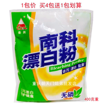 Nanke bleach household bleaching powder clothing towel to yellow and stain tableware tea cup decontamination wash 1 package price