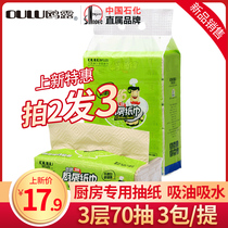 Gull dew kitchen paper towel natural color paper thickened Oulu fried kitchen paper oil-absorbing paper absorbent bamboo pulp special paper