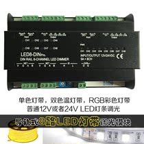 Fast scong fast C4 smart home light with dimmer 12V24VLED light bar 485 serial port 232