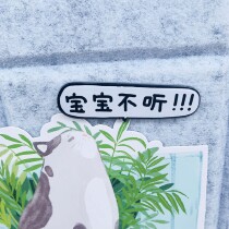 1 baby does not listen to creative cute text pin pin nail decoration felt board Cork message Photo Wall