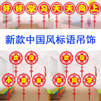 Kindergarten starts welcome children new students hanging wall stickers good study day up to the classroom slogan