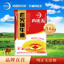 Xiao Laowu old hot pot butter 5kg Chongqing string incense base edible pure butter block commercial factory direct sales