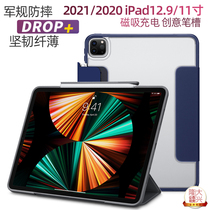 Otterbox suitable for 2021iPadPro11 12 9 protective sleeves transparent anti-fall and anti-bend with pen slot protective shell
