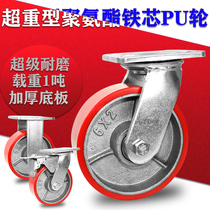Universal wheel 6 inch heavy duty polyurethane silent caster 4 inch 5 inch 8 inch industrial flatbed trailer trolley wheel