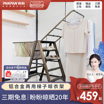 Panpan ladder clothes rack household folding indoor cool hangers balcony dual-purpose herringbone ladder aluminum alloy drying hangers