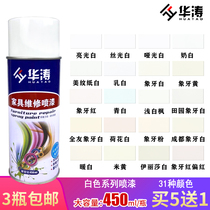 Huatao home furniture repair materials beauty paint self-spray color paste white color solid color paint hand spray