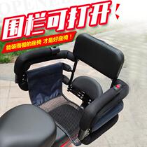 Electric car rear seat guardrail battery car motorcycle child seat rear fence bicycle rear seat big child